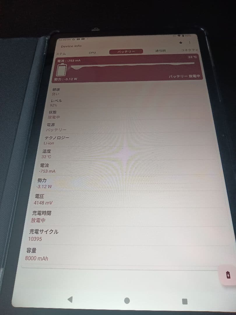 Android 15　12インチ 大画面 タブレットケース付き
