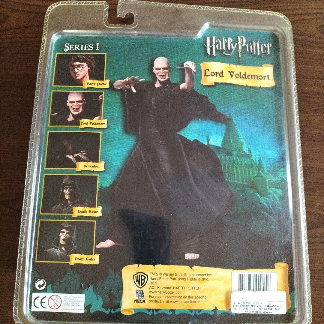 ハリー・ポッター ヴォルデモート アクションフィギュア