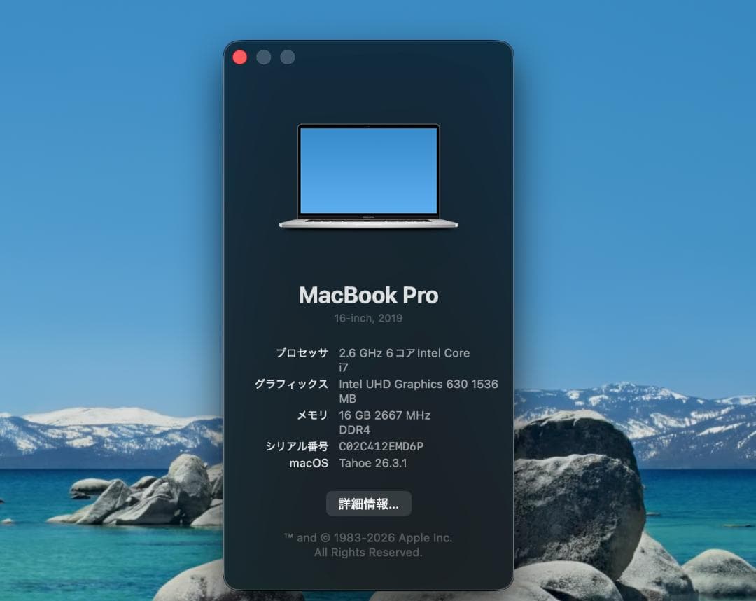 MacBook Pro 2019 シルバー 16 i7 16GB 512GB