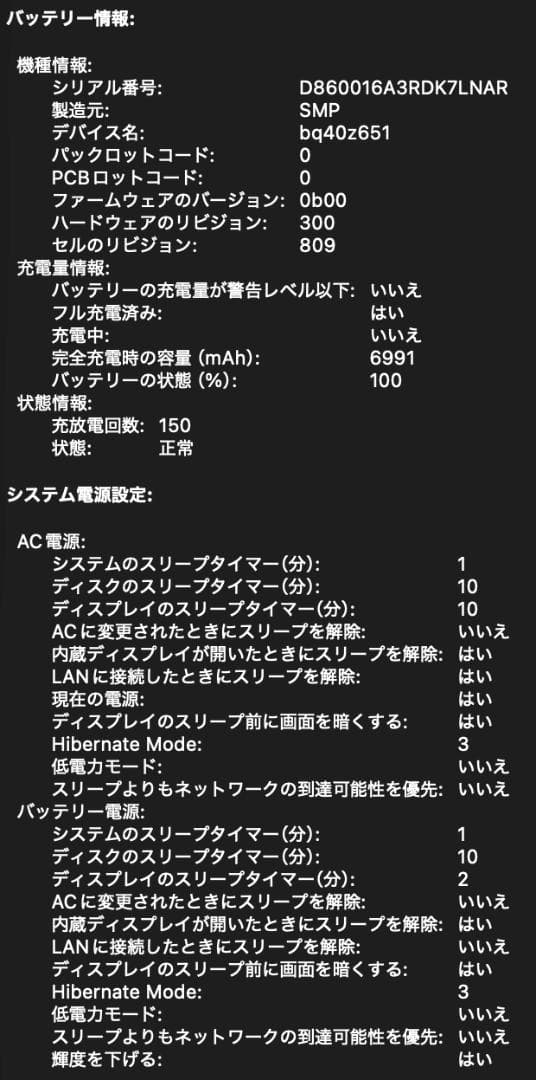 MacBook Pro 2019 シルバー 16 i7 16GB 512GB