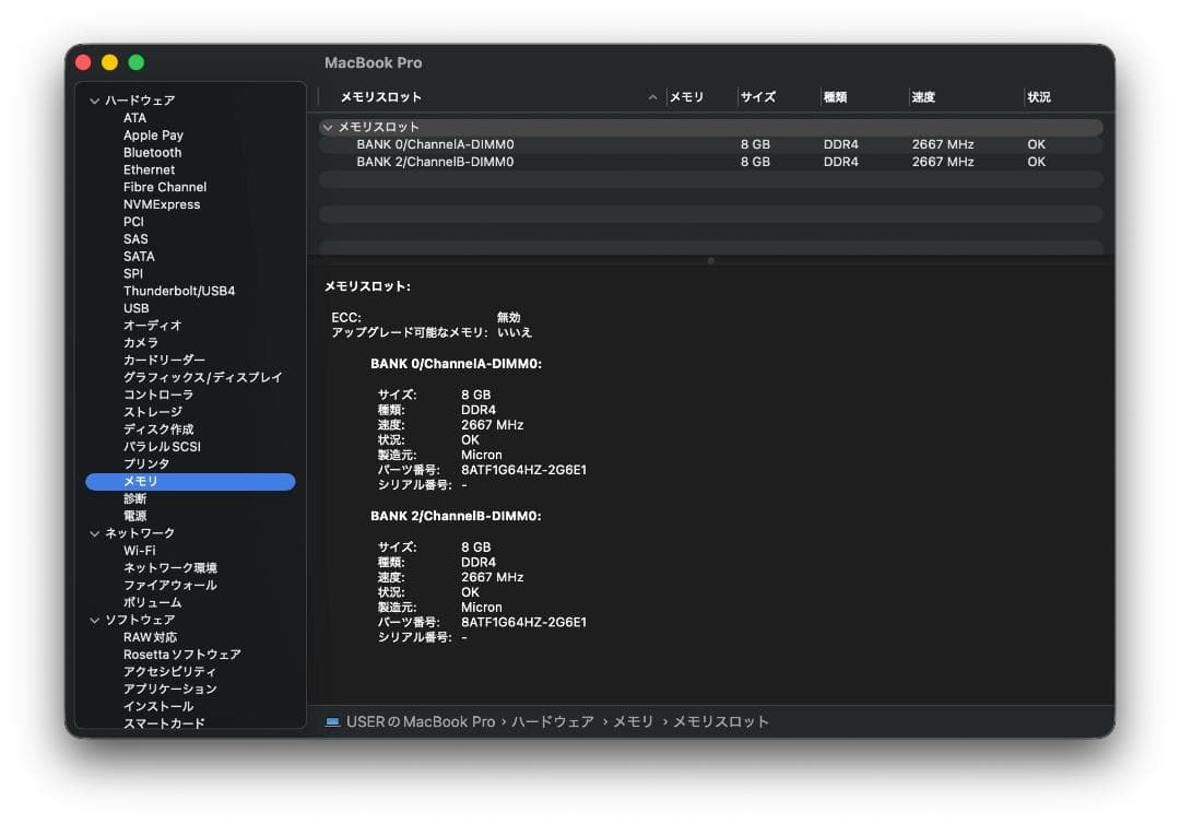 MacBook Pro 2019 シルバー 16 i7 16GB 512GB