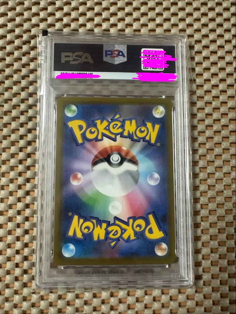 2021 ピカチュウVMAX CSR PSA10