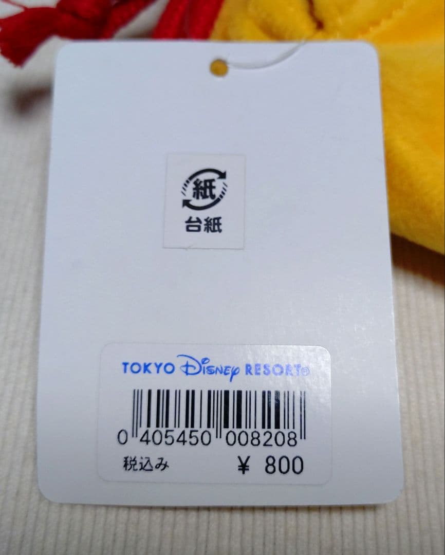 東京ディズニーリゾート プルート 巾着 レア Disney TDR