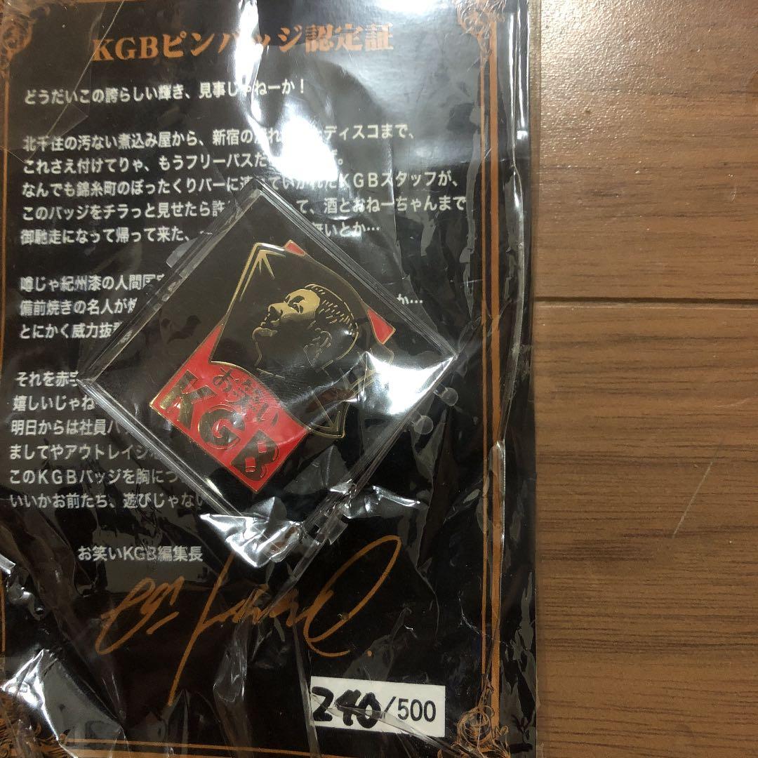 お笑いKGB限定ピンバッジ ビートたけし単独ライブ
