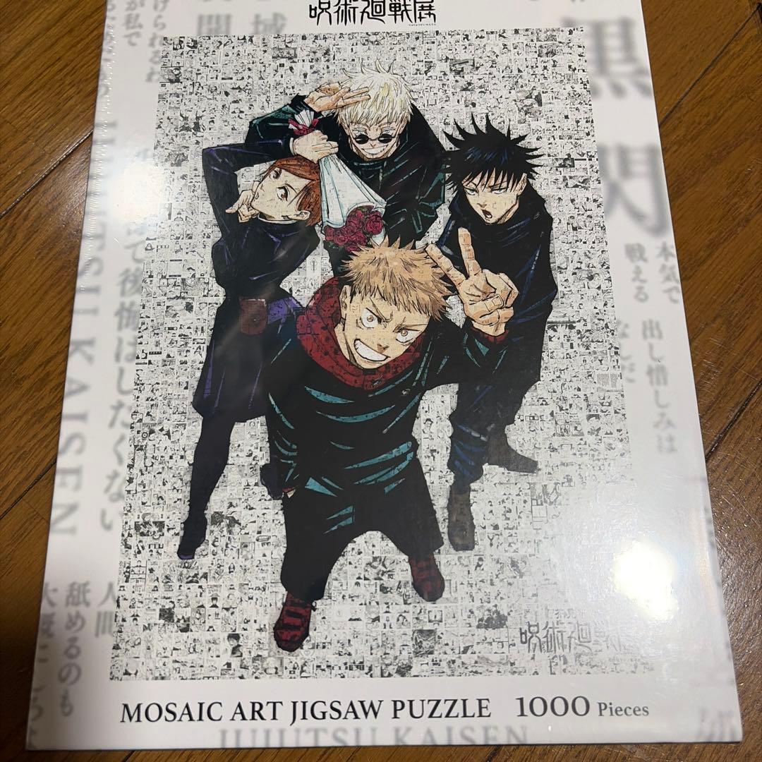 呪術廻戦 モザイクアートジグソーパズル 1000ピース　入場特典ステッカー
