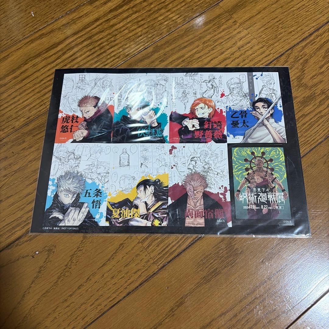 呪術廻戦 モザイクアートジグソーパズル 1000ピース　入場特典ステッカー