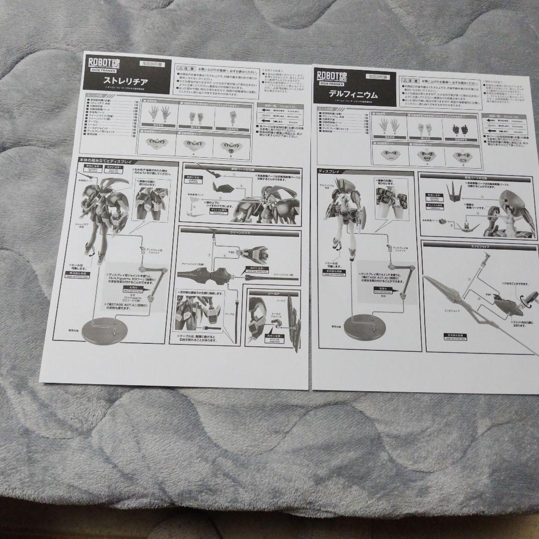 SHFiguartsゼロツー・イチゴ ROBOT魂ストレチア・デルフィニウム