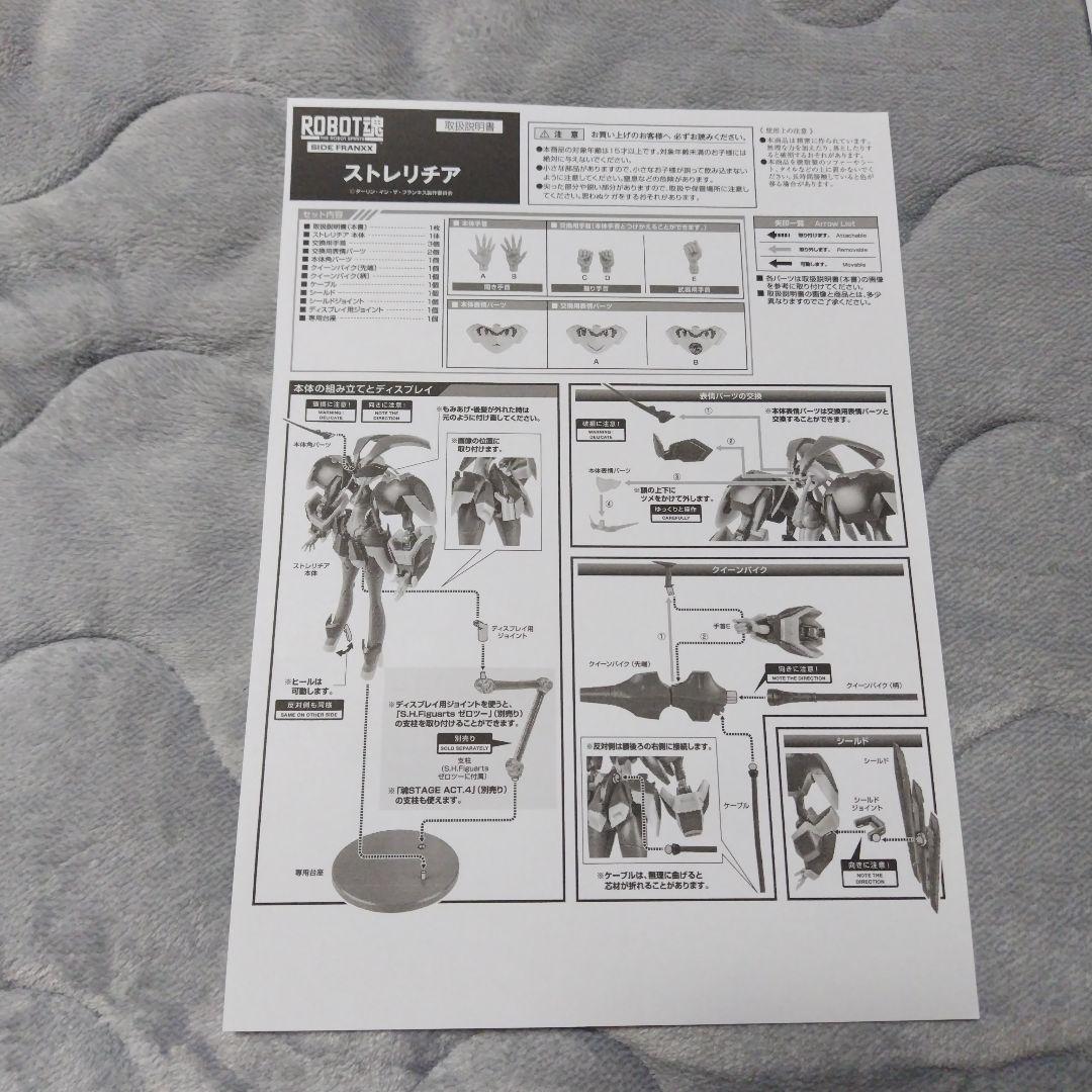 SHFiguartsゼロツー・イチゴ ROBOT魂ストレチア・デルフィニウム