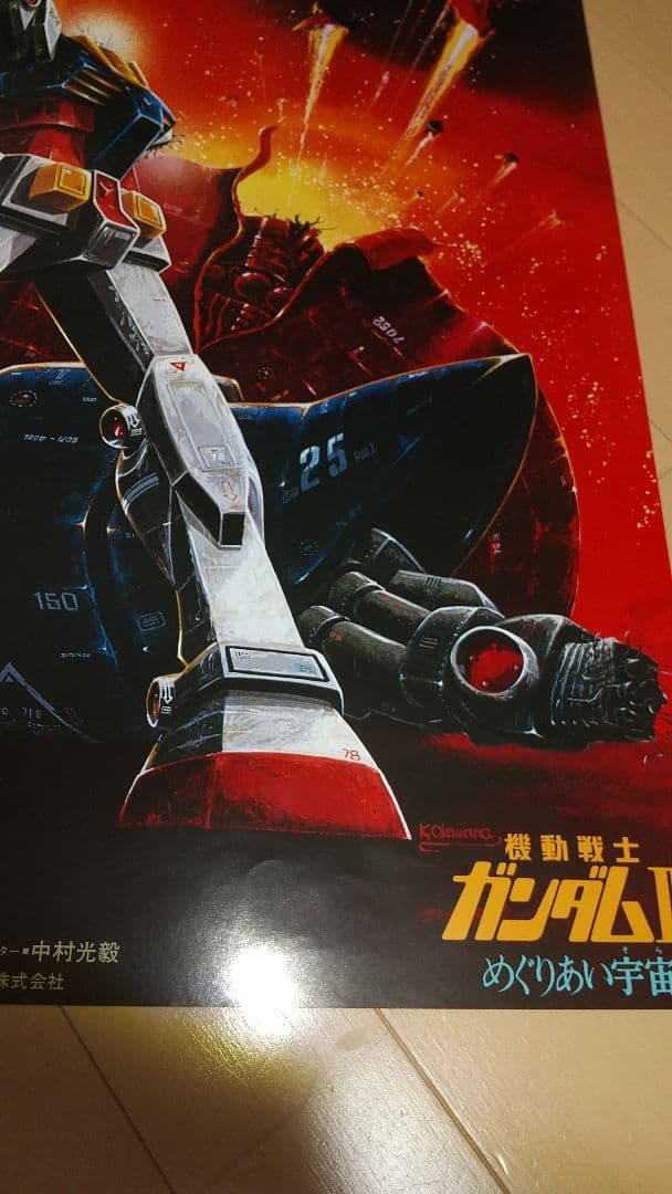 美品映画ガンダムめぐりあい宇宙B2ポスター