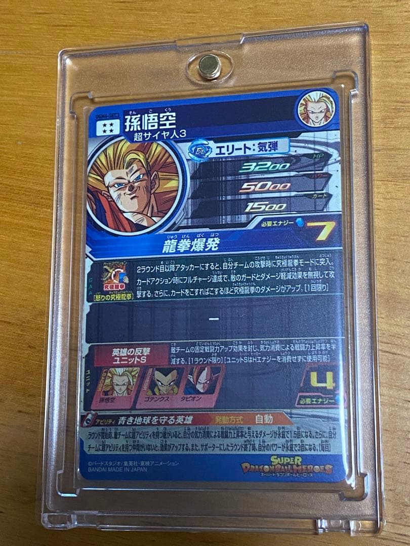 ドラゴンボール　ヒーローズ　孫悟空 sec まとめ売り