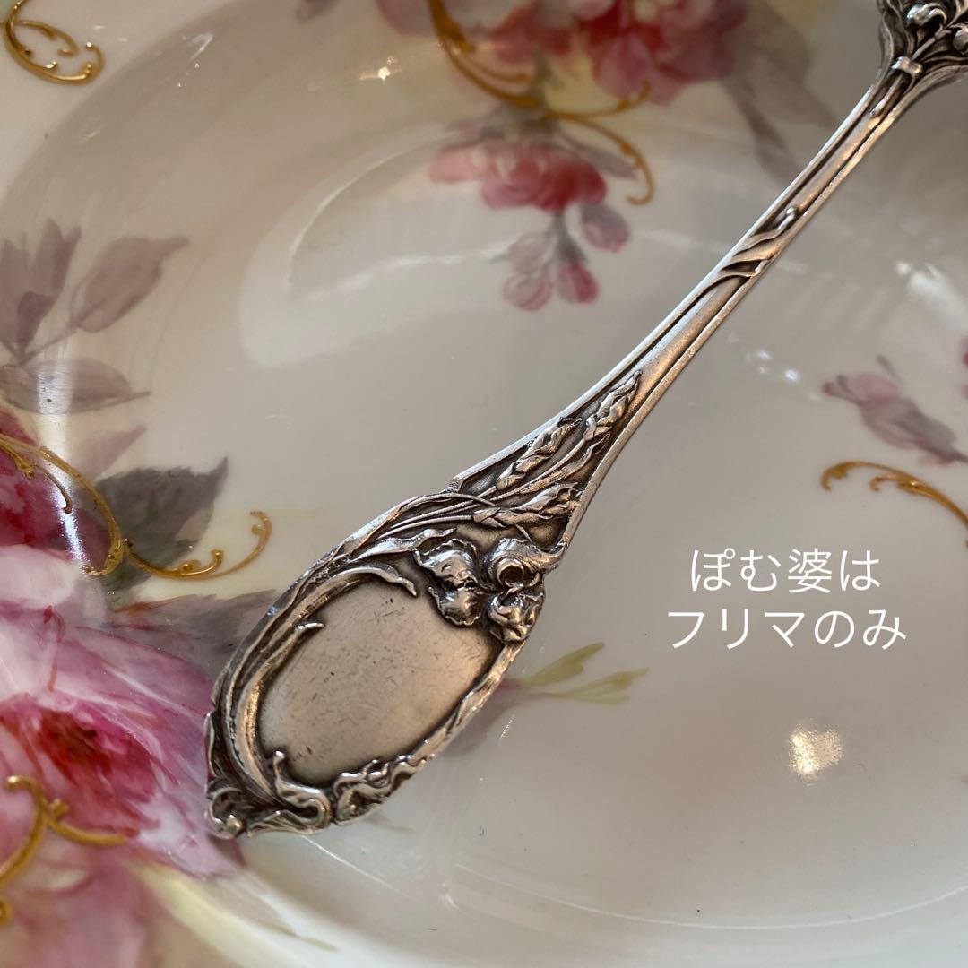 フランス／純銀／デザートフォーク「アイリス」