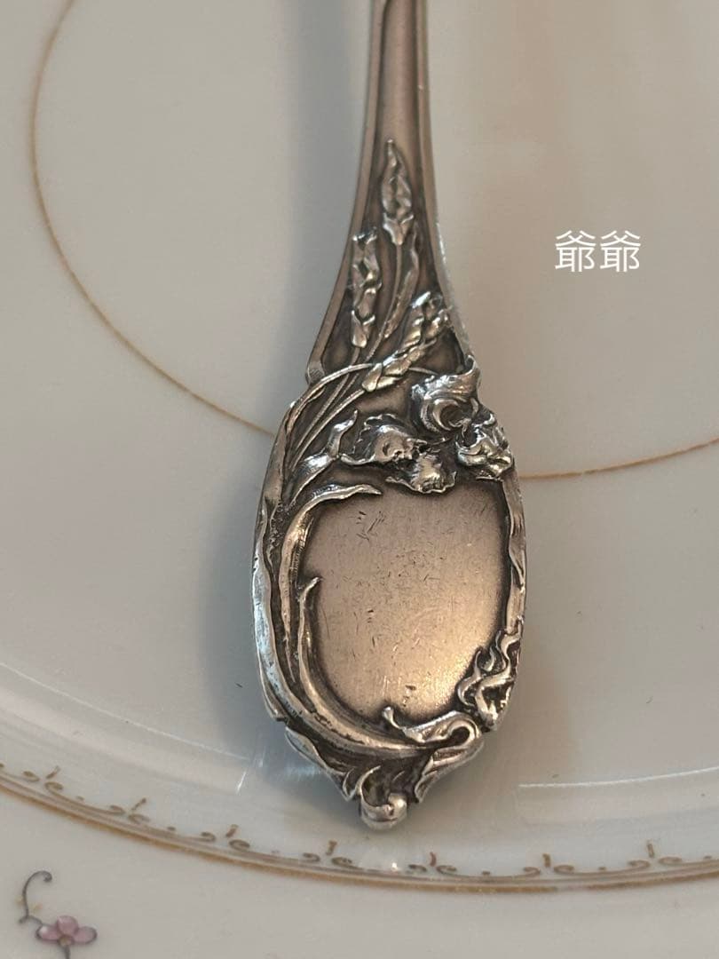 フランス／純銀／デザートフォーク「アイリス」