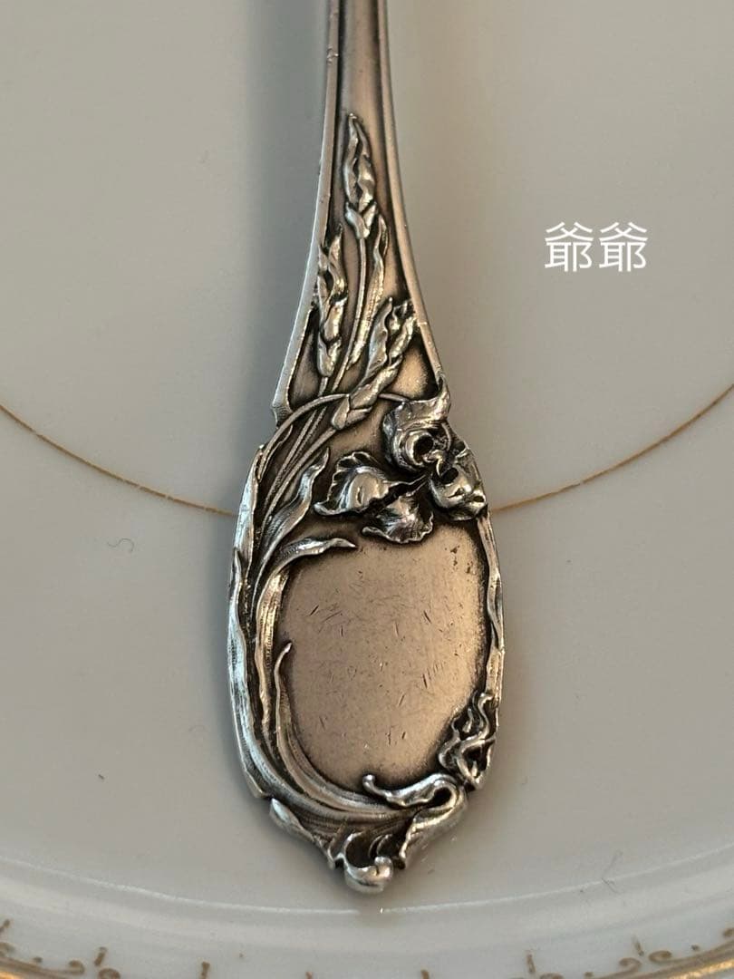 フランス／純銀／デザートフォーク「アイリス」