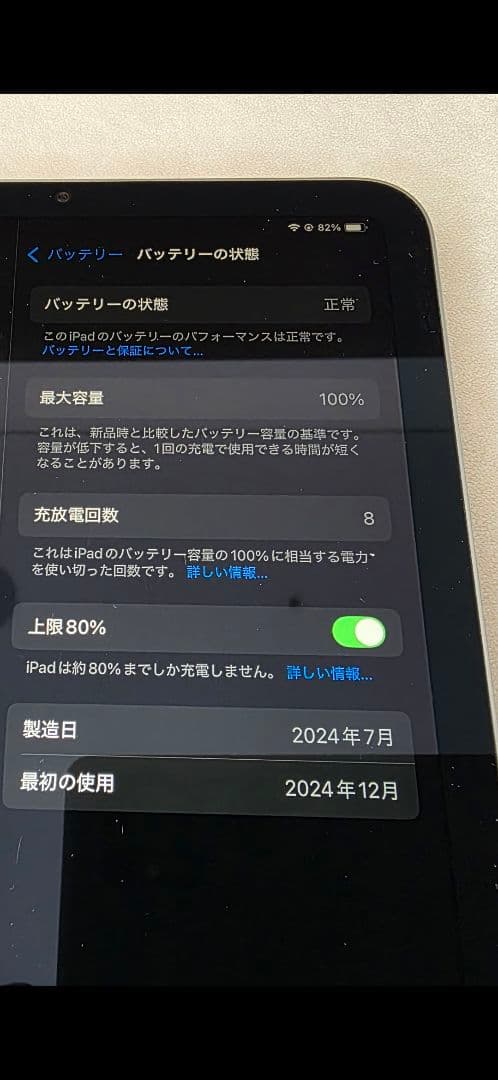 ほぼ新品 iPad mini 7 WiFiモデル 128GB スペースグレイ