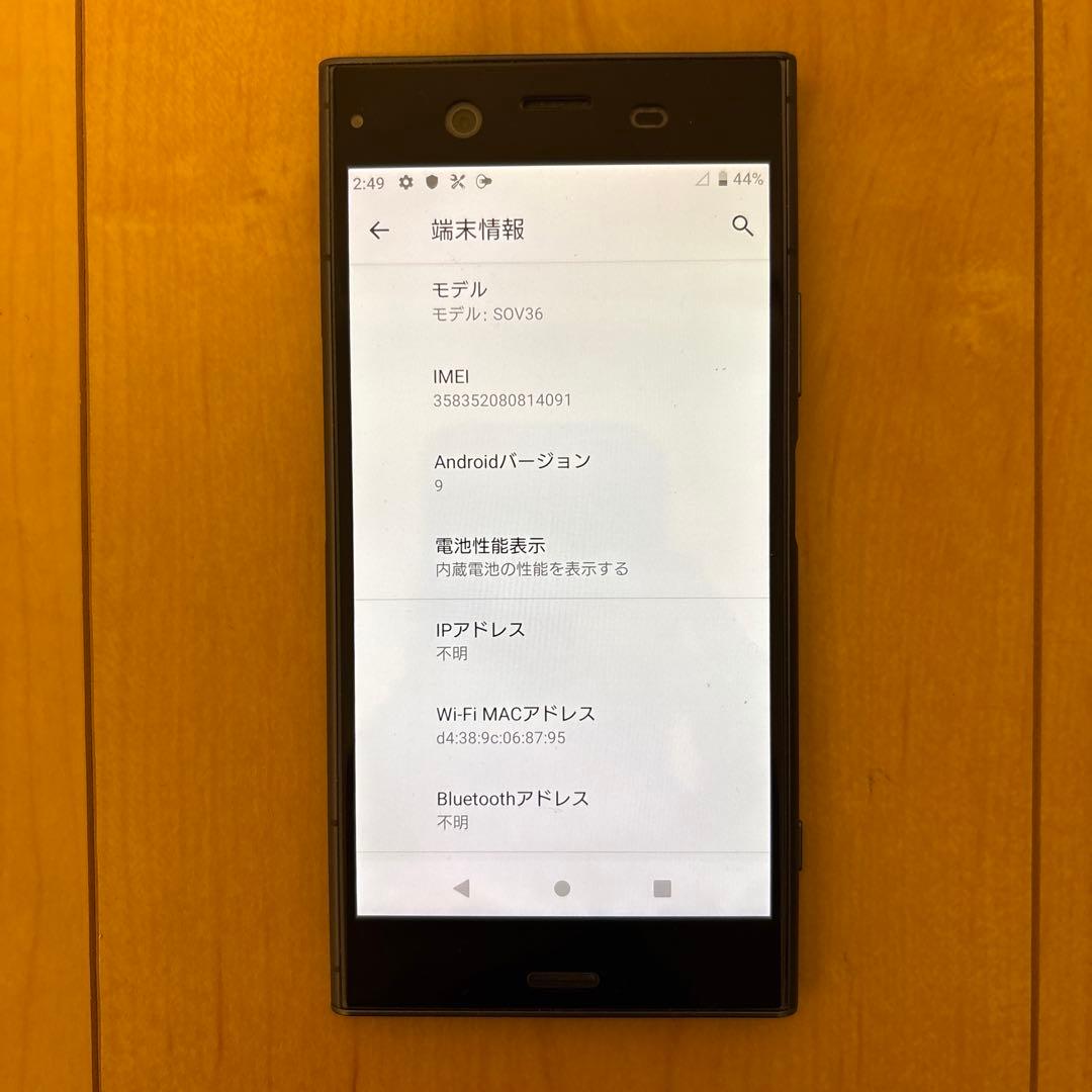 au Xperia XZ1 SOV36 64GB SIMフリー