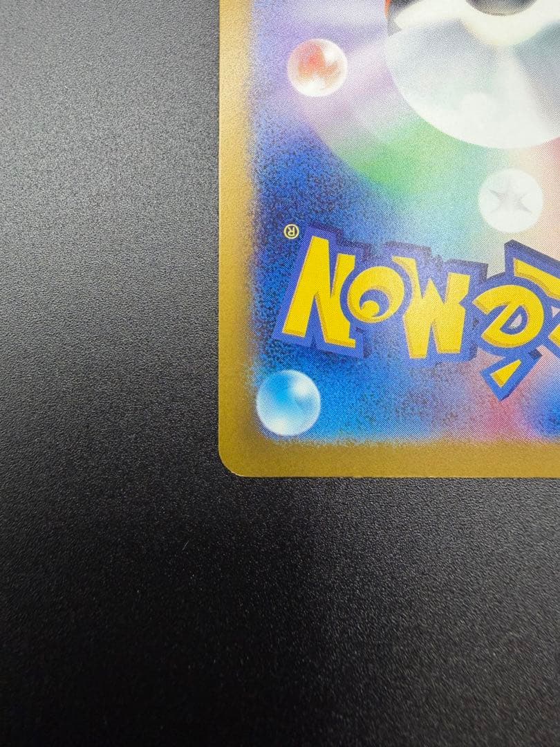 【レリーフズレあり】ピカチュウex SAR ワンオーナー品