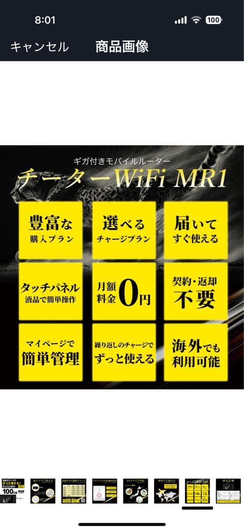 Cheetah WiFi モバイルルーター ブラック