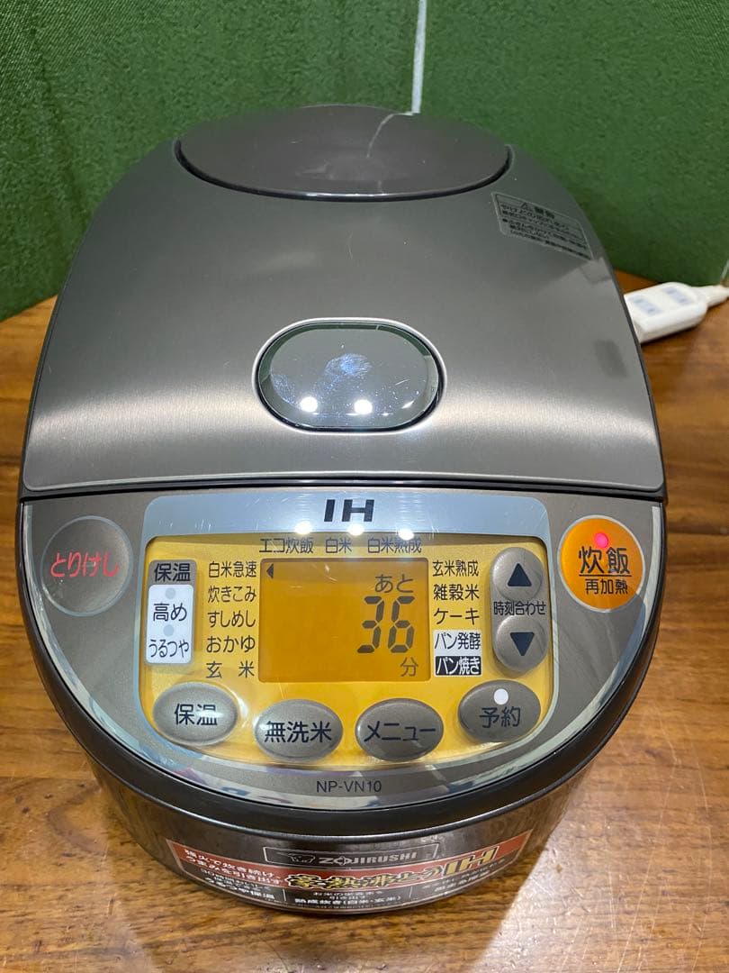 【美品】Zojirushi 象印　豪熱沸とうIH炊飯器　NP-VN10