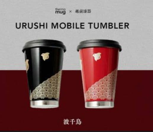 新品未使用✨【thermomug】URUSHI UMBRELLA BOTTLE