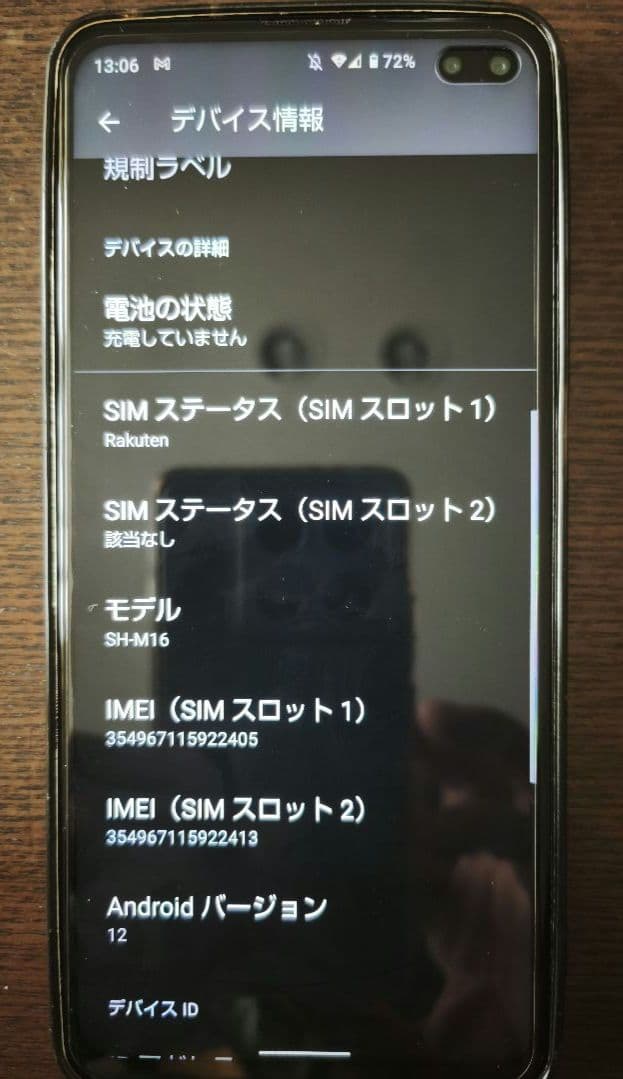 シャープAQUOS sence4plusブラック