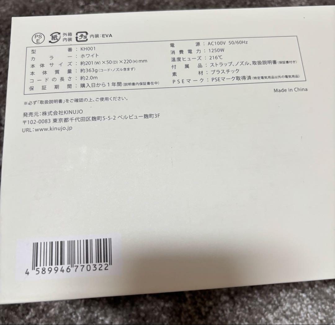 【ジャンク品】　KINUJO キヌージョ　絹女　ヘアドライヤー　KH001