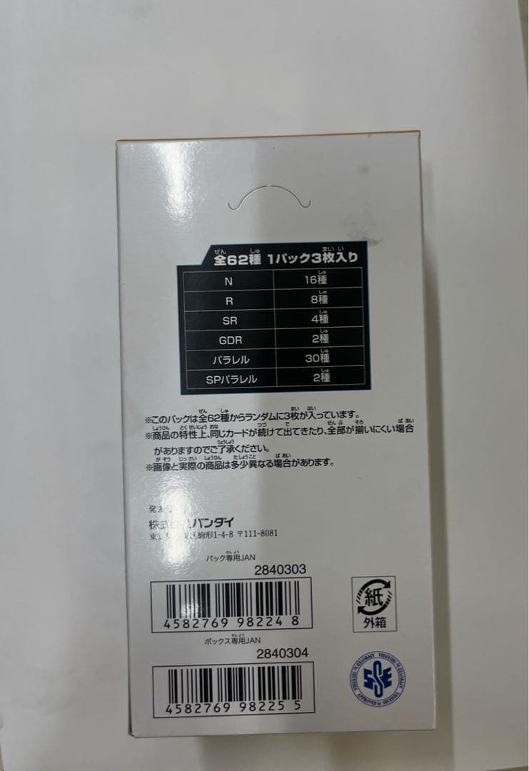 ドラゴンボールカード スーパーダイバーズ 1BOXシュリンク付き