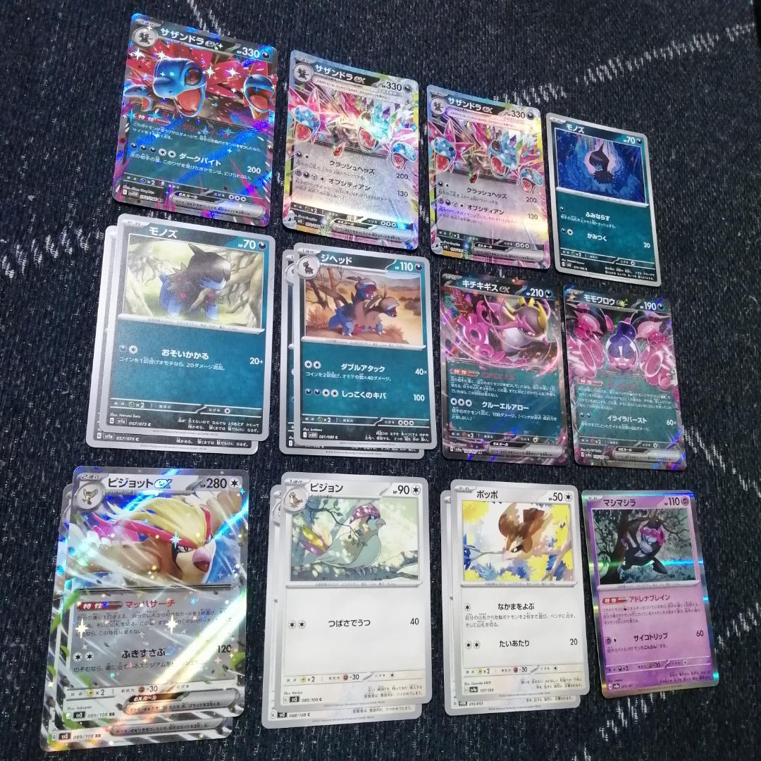 ポケモンカード　サザンドラex　デッキ　ピジョット　[03901]