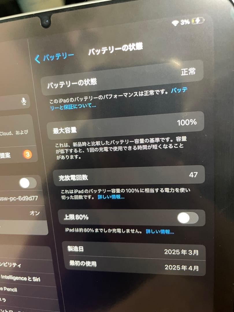 【保証付】iPad mini A17Pro (第7世代)wifi 512GB