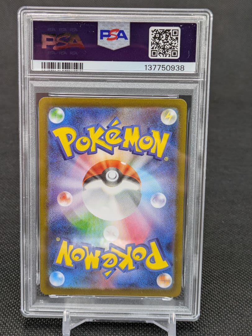 メガリザードンex　sr　psa10 094/080 ポケモンカード