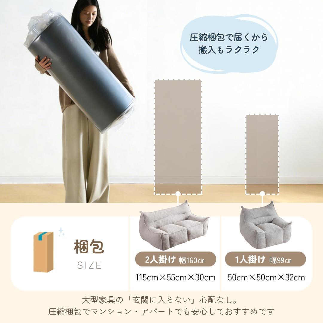 【二人掛けソファ / ホワイト】圧縮ソファ クッションソファー ふわふわ感