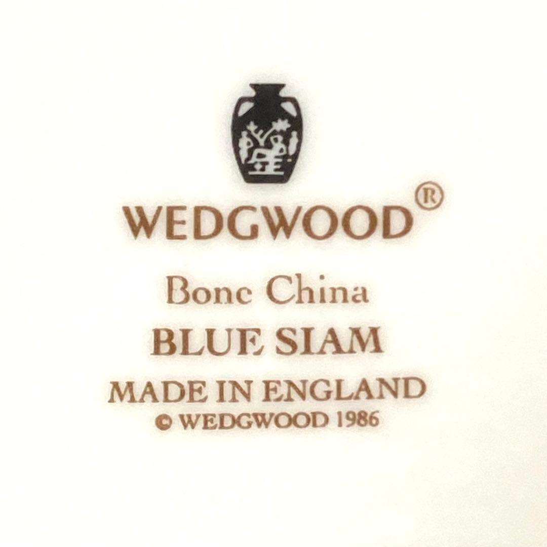 ブルーサイアム　サラダボウル　7枚