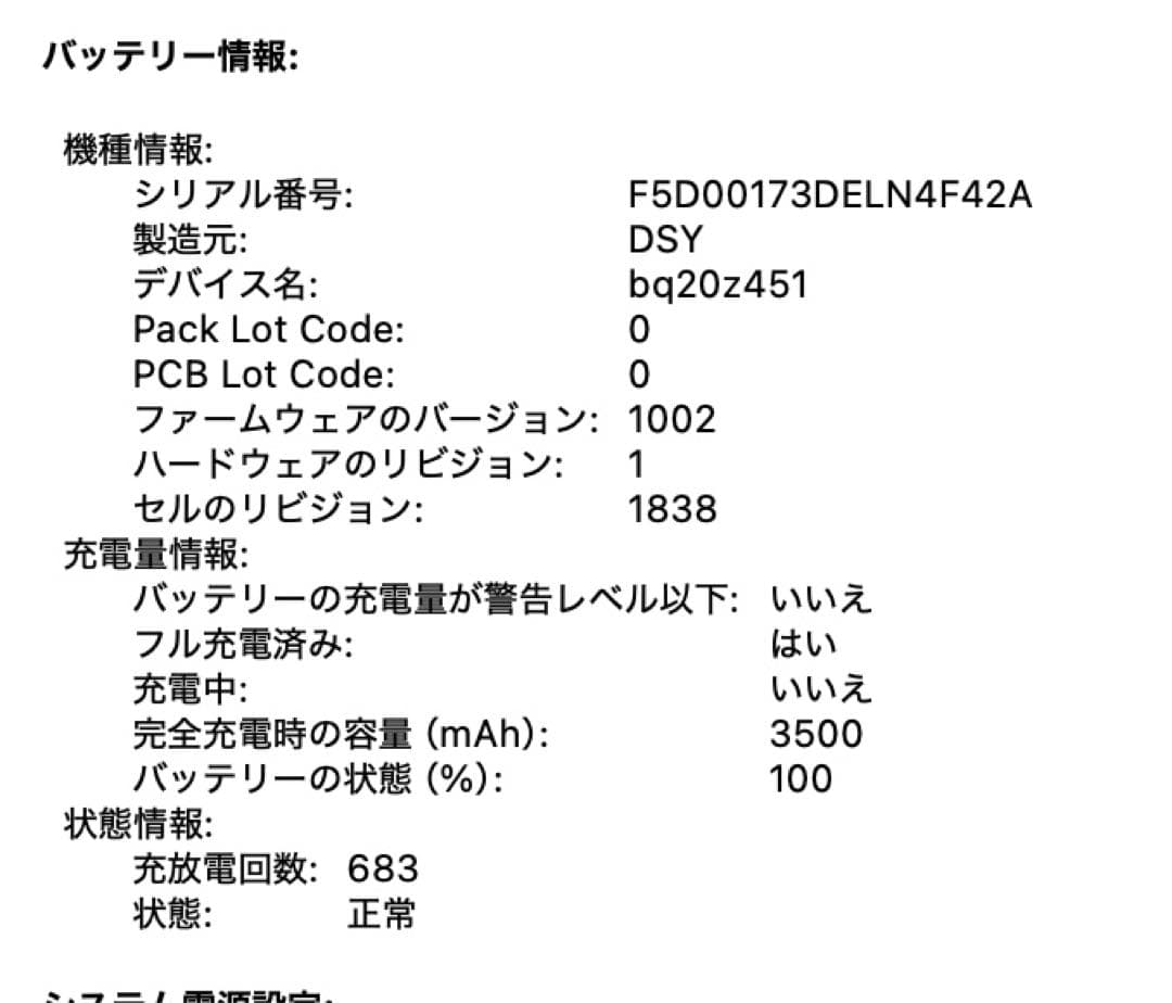 MacBook Air 2020 Retina 13インチ A2179