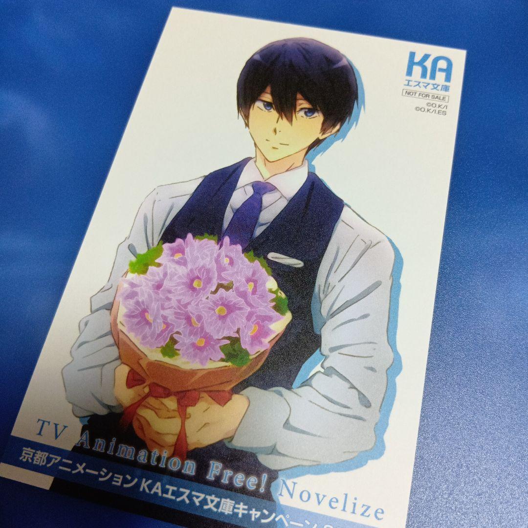 Free! 七瀬遙　　イラストカード