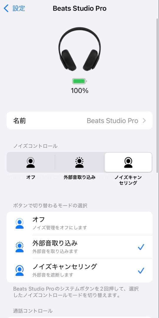 良品⭐️ Beats Studio Pro ワイヤレスヘッドホン　ブラック 黒