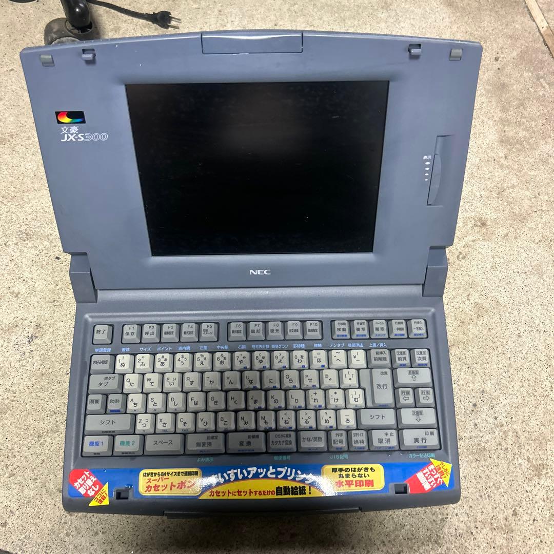 NEKのパソコン2個JX-S300とMINI5SV