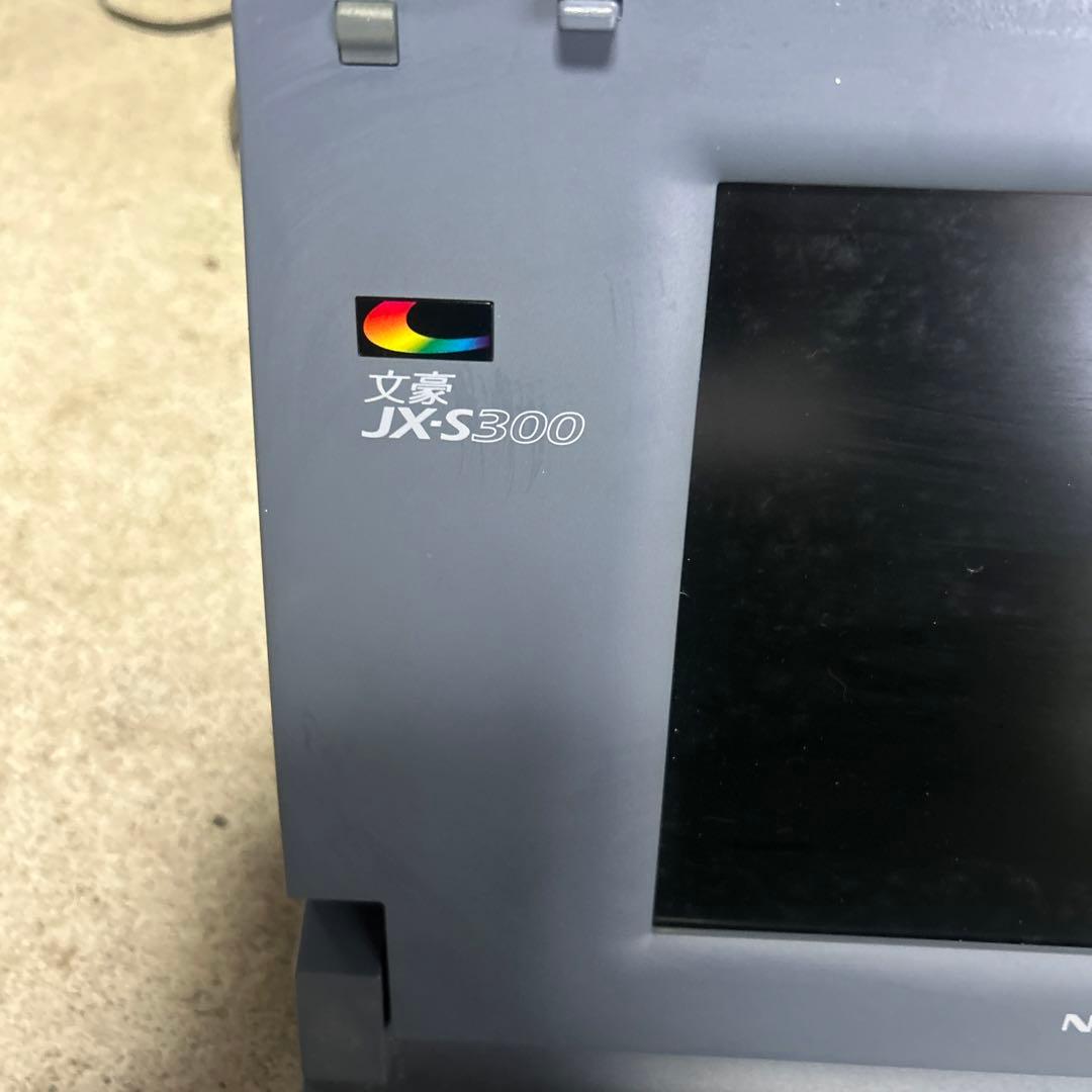 NEKのパソコン2個JX-S300とMINI5SV