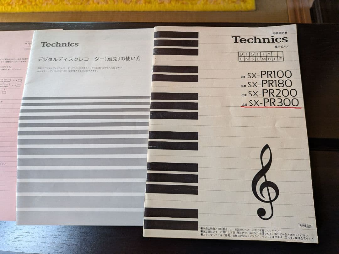 Technics PR300 PCMデジタルピアノ&専用イス付き