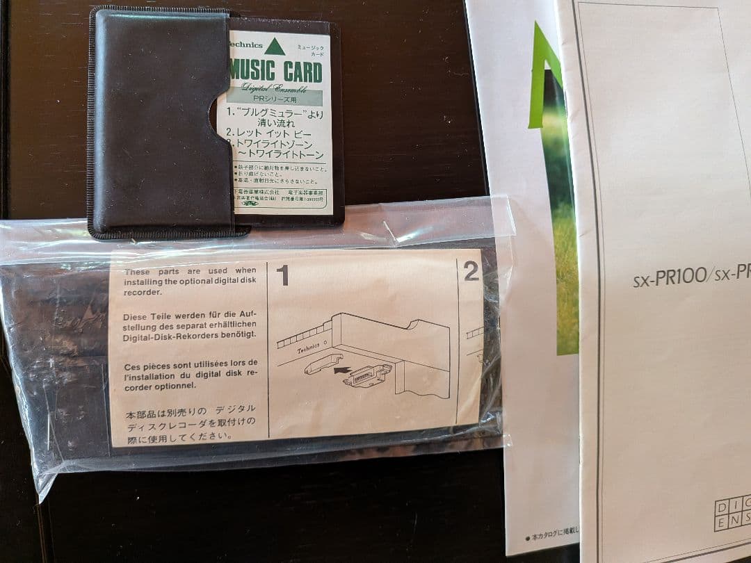 Technics PR300 PCMデジタルピアノ&専用イス付き