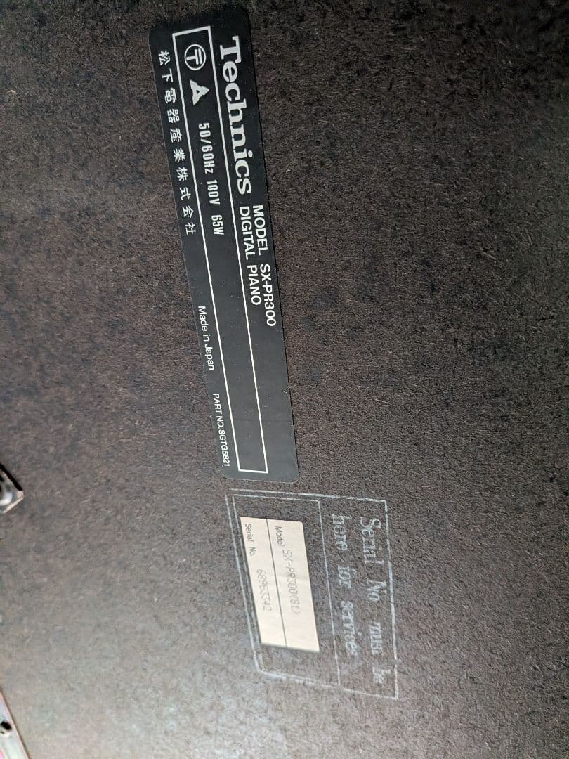 Technics PR300 PCMデジタルピアノ&専用イス付き