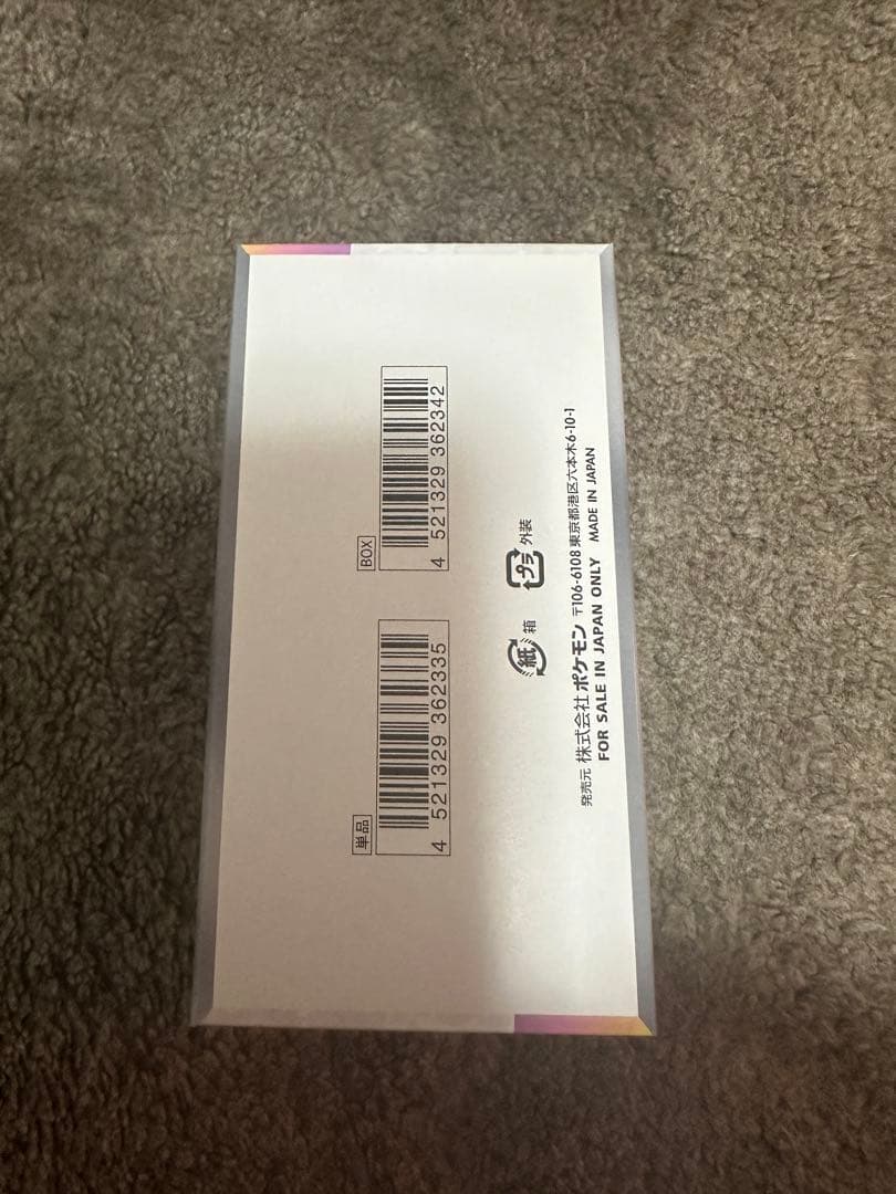 テラスタルフェスex ぺりなし1BOX 未開封品