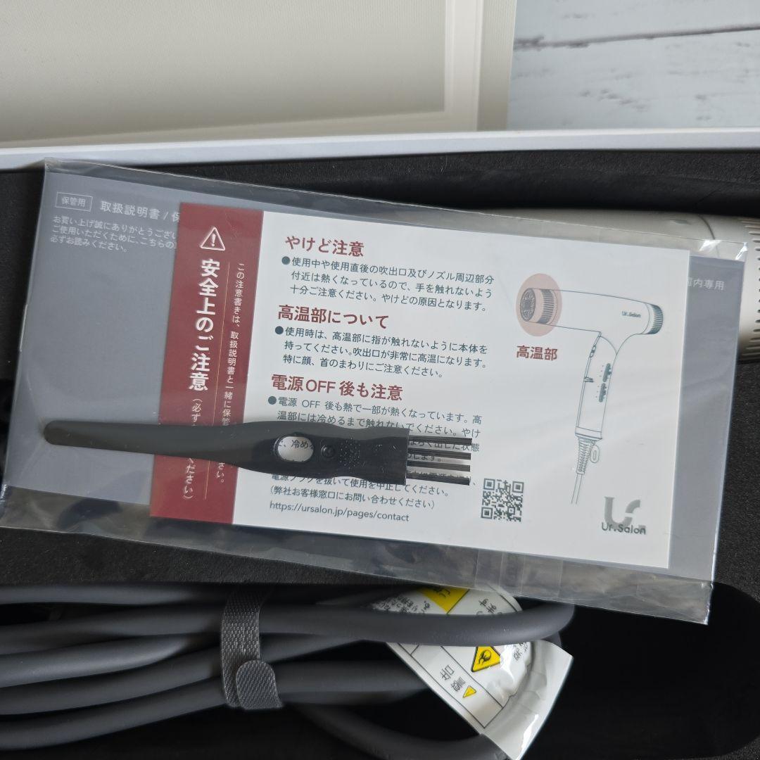 【新品】UR.SALON プレミアム ドライヤー　ヘアドライヤー　1100W