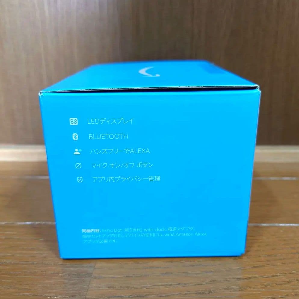 【新品】Echo Dot with clock 第5世代 クラウドブルー