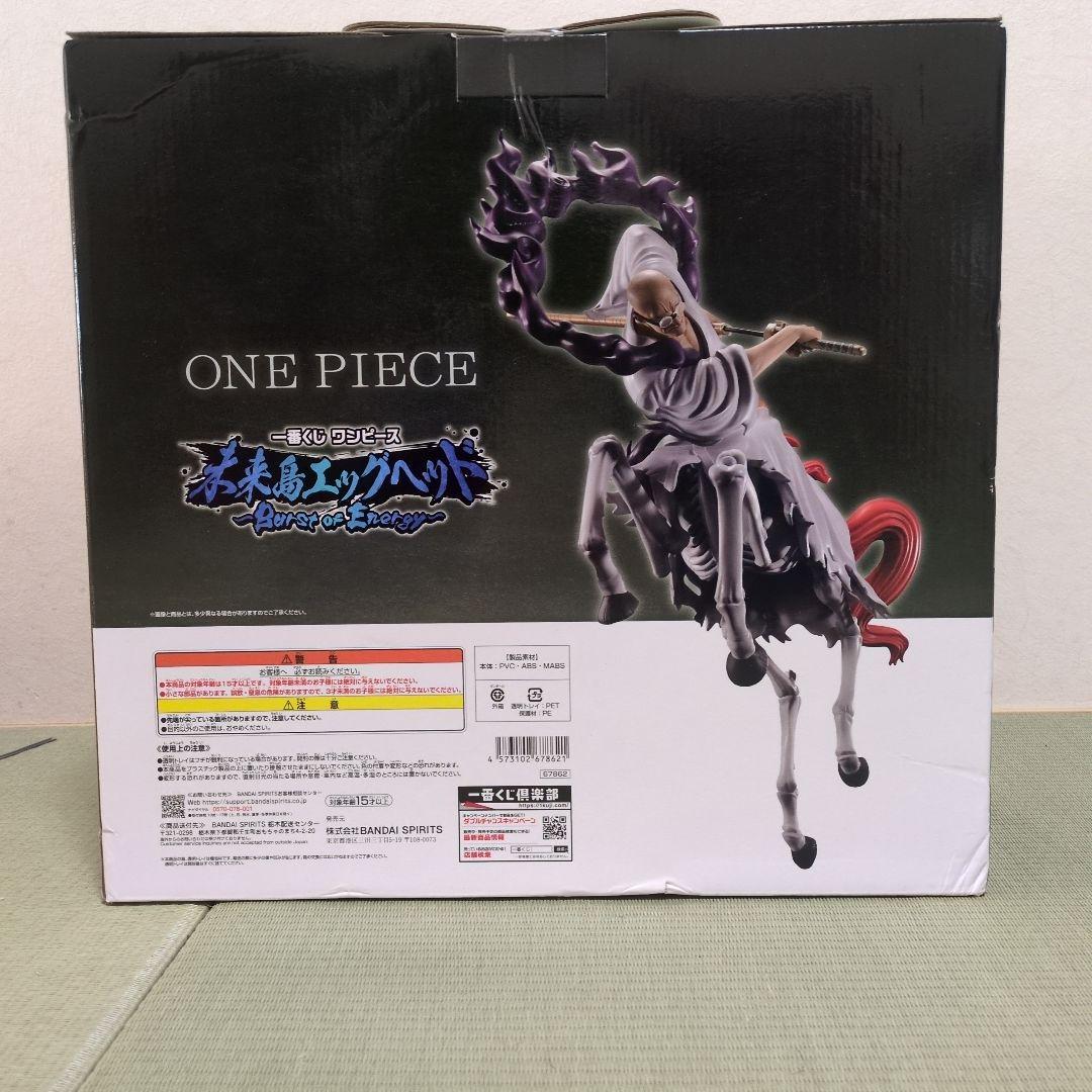 イーザンバロン・V・ナス寿郎聖