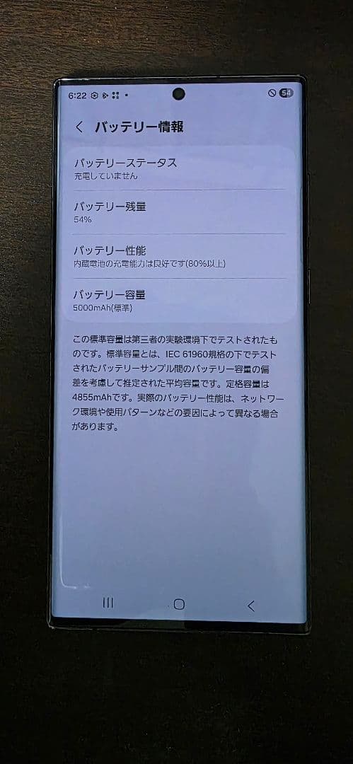 携帯電話本体 Samsung Galaxy S22 ultra