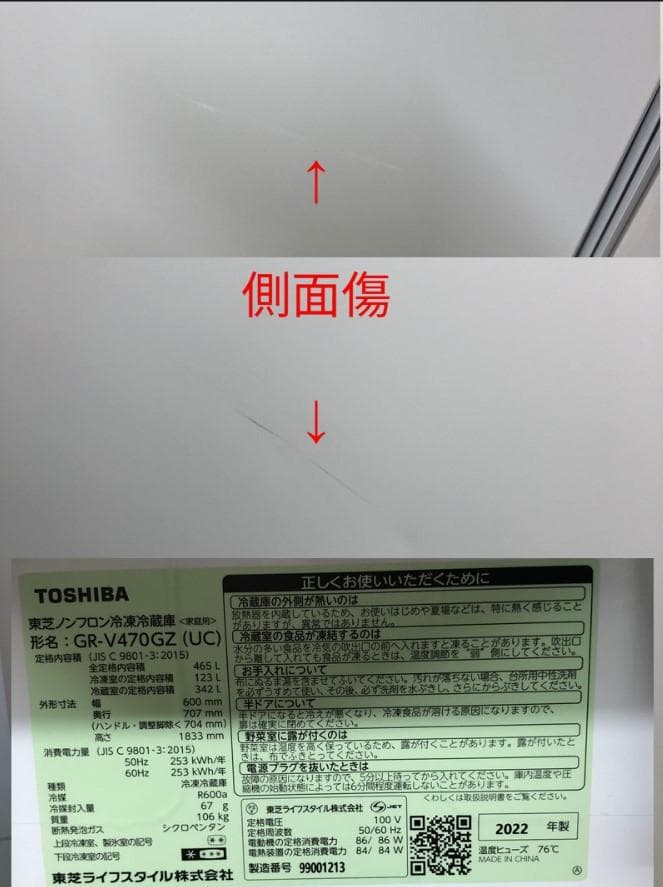 専用【中古】東芝冷蔵庫 465L 2022年式2510071956