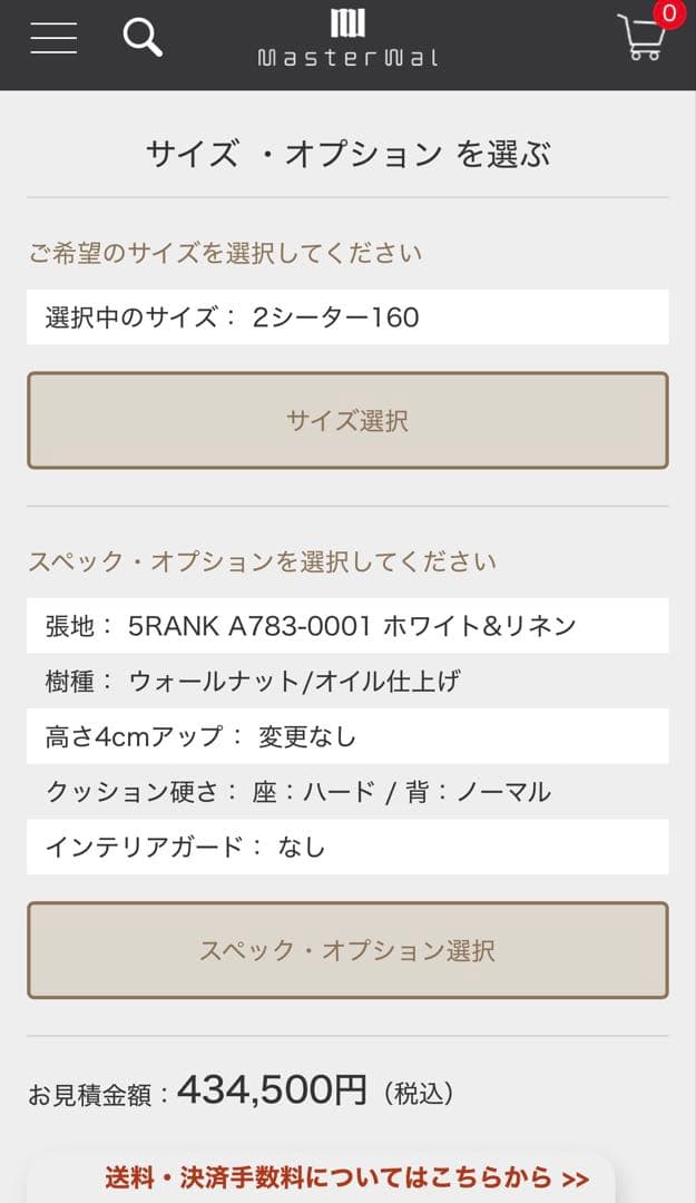 ①マスターウォール　デニッシュソファ　ウォールナット　１６０　②とのセット販売