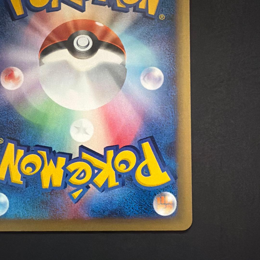 ベイリーフ PROMO T - トレーナーズマガジンプロモカード 007/T