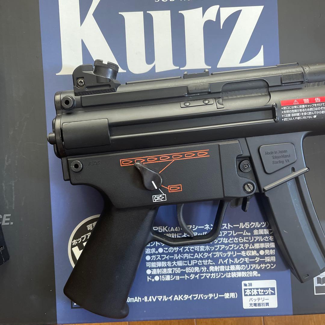 MP5K クルツ電動ガン セミオート・フルオート　ロングマガジン付き