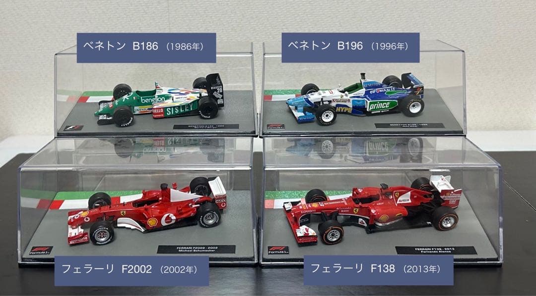 【希少】F1マシンコレクション 1/43 ティレルを含む13台セット