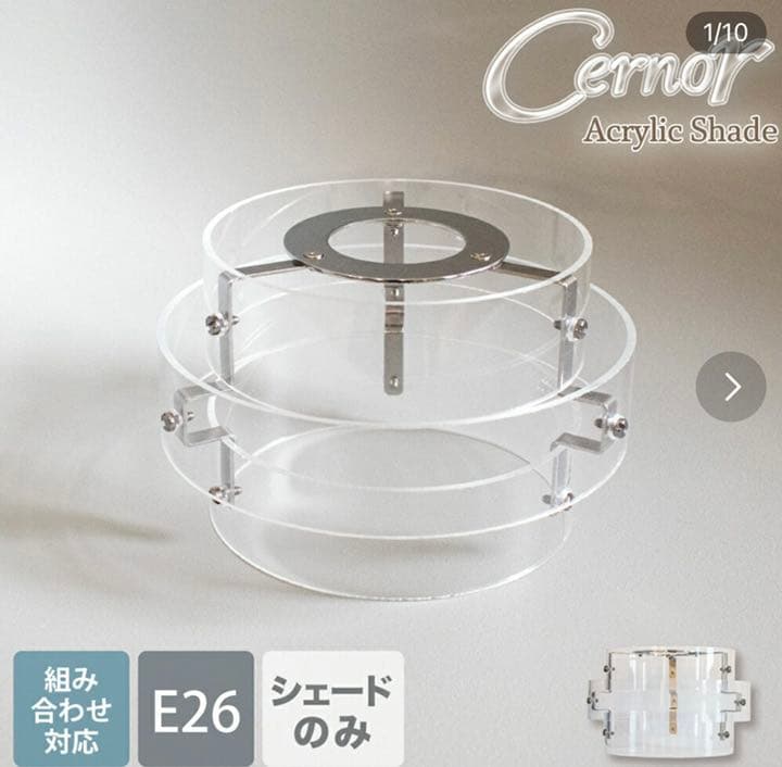 アンプール　Ampoule クリアシェード&ペンダントライト